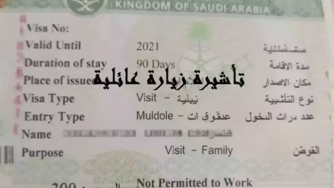 الجوازات السعودية تحدد 90 يوماً لضبط أوضاع نصف مليون مقيم في المملكة